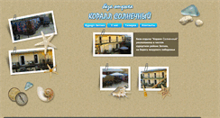 Desktop Screenshot of korall.net.ua