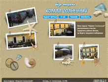 Tablet Screenshot of korall.net.ua